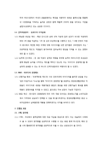 [국제경영] 한경희생활과학의 일본 진출 전략-4