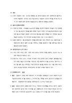 [국제경영] 한경희생활과학의 일본 진출 전략-5