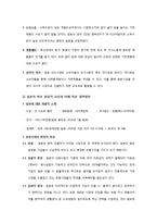 [국제경영] 한경희생활과학의 일본 진출 전략-6