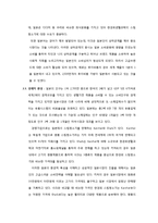 [국제경영] 한경희생활과학의 일본 진출 전략-7