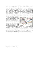 [국제경영전략]비용우위 전략 및 차별화전략-8