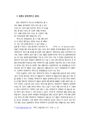 [국제경영전략]비용우위 전략 및 차별화전략-11