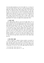 [국제경영전략]비용우위 전략 및 차별화전략-13