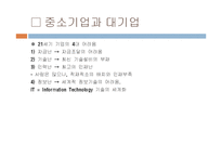 기업의_소유와_형태-5
