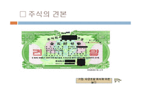 기업의_소유와_형태-18