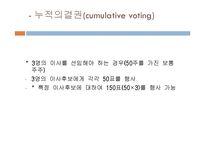 기업의_소유와_형태-20