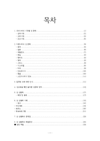 성문화와_성상품화-1