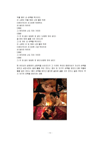 성문화와_성상품화-5
