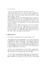 성문화와_성상품화-12