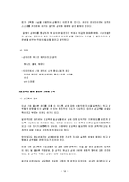 성문화와_성상품화-14