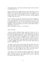 성문화와_성상품화-15