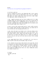 성문화와_성상품화-16