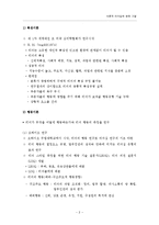 이론적 리더십에 관한 고찰-3