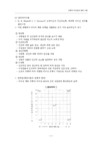 이론적 리더십에 관한 고찰-5