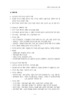 이론적 리더십에 관한 고찰-6