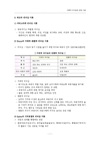 이론적 리더십에 관한 고찰-8