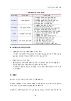 이론적 리더십에 관한 고찰-9