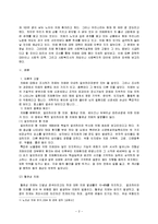 [노인치매]노인치매에 대한 사회복지실천 양식 자료 정책적 대안이나 사회적 대책, 그리고 사회복지사의 개입이나 사회복지적 대안에 대하여 모색-2