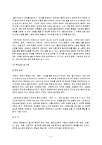 [노인치매]노인치매에 대한 사회복지실천 양식 자료 정책적 대안이나 사회적 대책, 그리고 사회복지사의 개입이나 사회복지적 대안에 대하여 모색-8