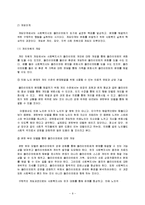 [노인치매]노인치매에 대한 사회복지실천 양식 자료 정책적 대안이나 사회적 대책, 그리고 사회복지사의 개입이나 사회복지적 대안에 대하여 모색-9