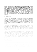 [노인치매]노인치매에 대한 사회복지실천 양식 자료 정책적 대안이나 사회적 대책, 그리고 사회복지사의 개입이나 사회복지적 대안에 대하여 모색-10