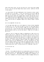 [노인치매]노인치매에 대한 사회복지실천 양식 자료 정책적 대안이나 사회적 대책, 그리고 사회복지사의 개입이나 사회복지적 대안에 대하여 모색-11