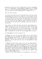 [노인치매]노인치매에 대한 사회복지실천 양식 자료 정책적 대안이나 사회적 대책, 그리고 사회복지사의 개입이나 사회복지적 대안에 대하여 모색-12