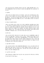 [노인치매]노인치매에 대한 사회복지실천 양식 자료 정책적 대안이나 사회적 대책, 그리고 사회복지사의 개입이나 사회복지적 대안에 대하여 모색-14