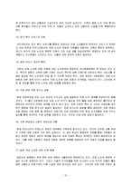 [노인치매]노인치매에 대한 사회복지실천 양식 자료 정책적 대안이나 사회적 대책, 그리고 사회복지사의 개입이나 사회복지적 대안에 대하여 모색-15