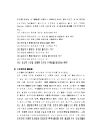 [노인]노인들이 보다 즐겁고 보람 있게 보낼 수 있는 각종 여가프로그램 등에 관해 조사하고 있는 내용의 노인과 레크레이션-3