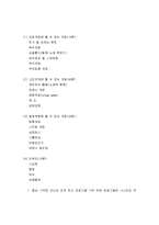 [노인]노인들이 보다 즐겁고 보람 있게 보낼 수 있는 각종 여가프로그램 등에 관해 조사하고 있는 내용의 노인과 레크레이션-7