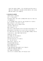 [노인]노인들이 보다 즐겁고 보람 있게 보낼 수 있는 각종 여가프로그램 등에 관해 조사하고 있는 내용의 노인과 레크레이션-8