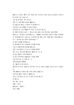 [노인]노인들이 보다 즐겁고 보람 있게 보낼 수 있는 각종 여가프로그램 등에 관해 조사하고 있는 내용의 노인과 레크레이션-9