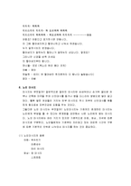 [노인]노인들이 보다 즐겁고 보람 있게 보낼 수 있는 각종 여가프로그램 등에 관해 조사하고 있는 내용의 노인과 레크레이션-10