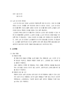 [노인]노인들이 보다 즐겁고 보람 있게 보낼 수 있는 각종 여가프로그램 등에 관해 조사하고 있는 내용의 노인과 레크레이션-11