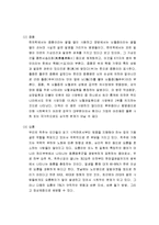 [노인]노인들이 보다 즐겁고 보람 있게 보낼 수 있는 각종 여가프로그램 등에 관해 조사하고 있는 내용의 노인과 레크레이션-13