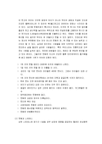 [노인]노인들이 보다 즐겁고 보람 있게 보낼 수 있는 각종 여가프로그램 등에 관해 조사하고 있는 내용의 노인과 레크레이션-15