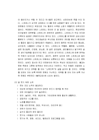 [노인]노인들이 보다 즐겁고 보람 있게 보낼 수 있는 각종 여가프로그램 등에 관해 조사하고 있는 내용의 노인과 레크레이션-16