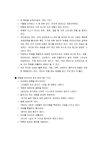 [노인]노인들이 보다 즐겁고 보람 있게 보낼 수 있는 각종 여가프로그램 등에 관해 조사하고 있는 내용의 노인과 레크레이션-17