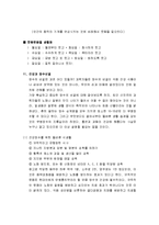 [노인]노인들이 보다 즐겁고 보람 있게 보낼 수 있는 각종 여가프로그램 등에 관해 조사하고 있는 내용의 노인과 레크레이션-18