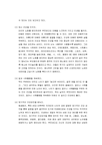 [노인]노인들이 보다 즐겁고 보람 있게 보낼 수 있는 각종 여가프로그램 등에 관해 조사하고 있는 내용의 노인과 레크레이션-19