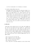 [노인]노인들이 보다 즐겁고 보람 있게 보낼 수 있는 각종 여가프로그램 등에 관해 조사하고 있는 내용의 노인과 레크레이션-20