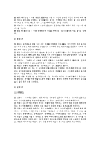 [사회복지발달사] 한국, 영국, 미국의 사회복지발달사 조사-3