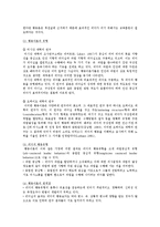 리더십이론의 변천과정 조사-4