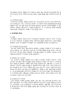 리더십이론의 변천과정 조사-9