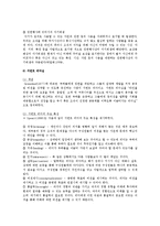 리더십이론의 변천과정 조사-10