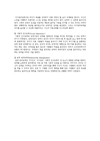 리더십이론의 변천과정 조사-13