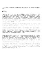 [경영학원론]이케아기업의 경영사례-4