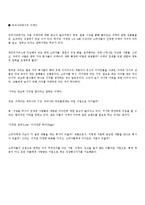 [경영학원론]이케아기업의 경영사례-12
