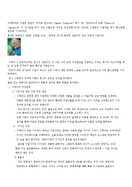 [경영학원론]이케아기업의 경영사례-13